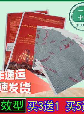 越南老虎膏贴国旗万金筋骨贴军工品白虎活络贴虎牌贴膏颈椎肩膀