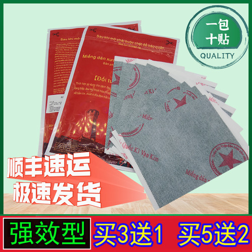 越南老虎膏贴国旗万金筋骨贴军工品白虎活络贴虎牌贴膏颈椎肩膀