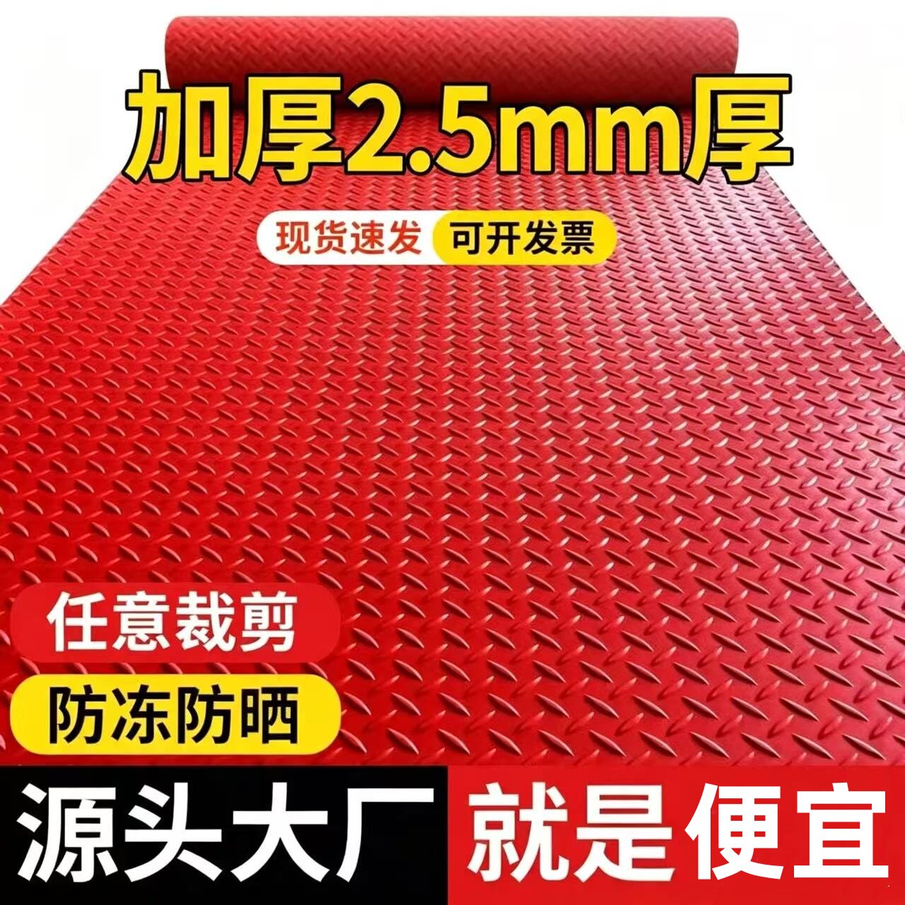 爆款PVC加厚防滑防水地垫