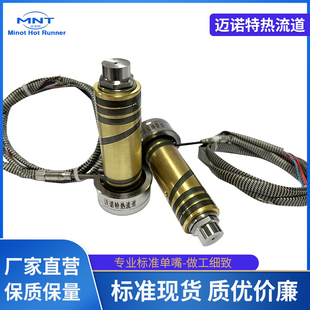 热流道MT3平头尖点标准单嘴 模具唧嘴铜套弹簧加热器热 标准热嘴