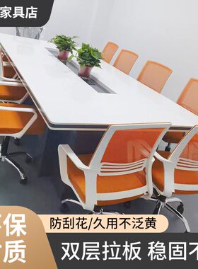 会议桌长桌简约现培训接待洽谈桌新款工作台会议室办公桌椅组合