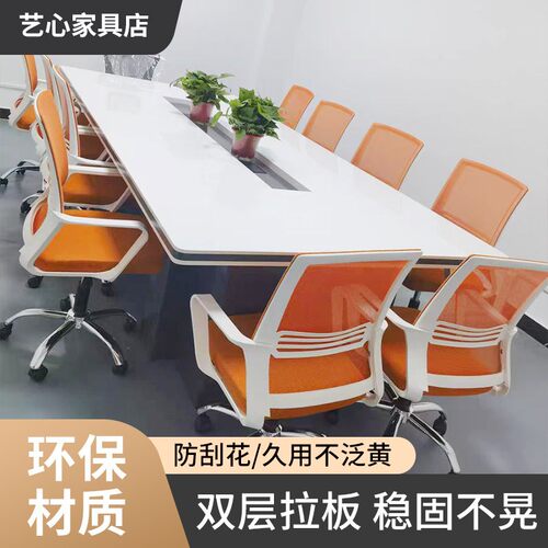 会议桌长桌简约现培训接待洽谈桌新款工作台会议室办公桌椅组合