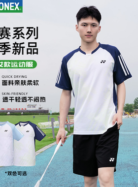 YONEX尤尼克斯2025新款羽毛球服男士短袖速干透气yy运动T恤110025