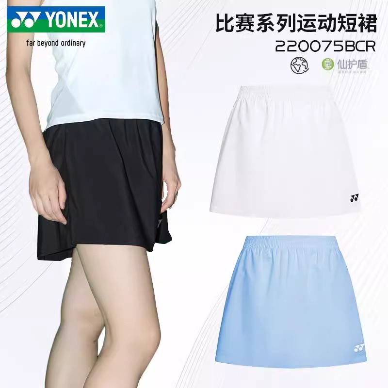 YONEX尤尼克斯2025新款羽毛球服女运动速干比赛训练yy短裙220075