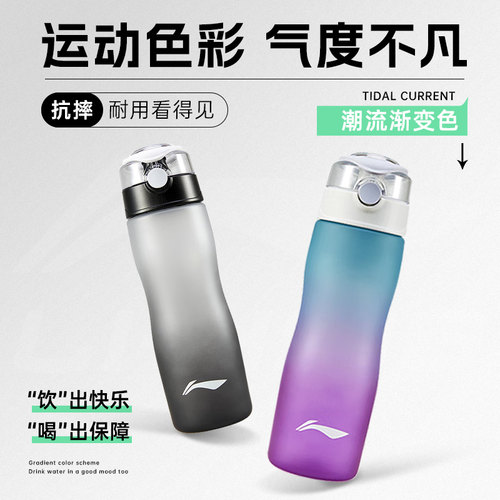 李宁运动水杯夏季2025新款骑行跑步健身中考体育便携大容量随身杯