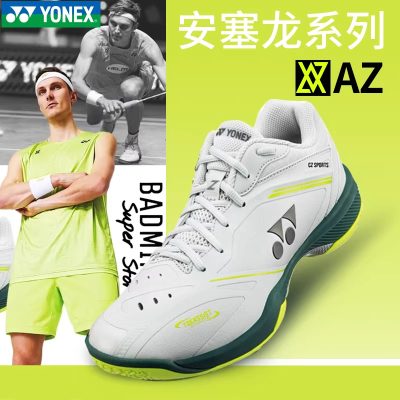 yonex尤尼克斯羽毛球鞋男女同款安塞龙SHBVAZ防滑缓震65z4运动鞋