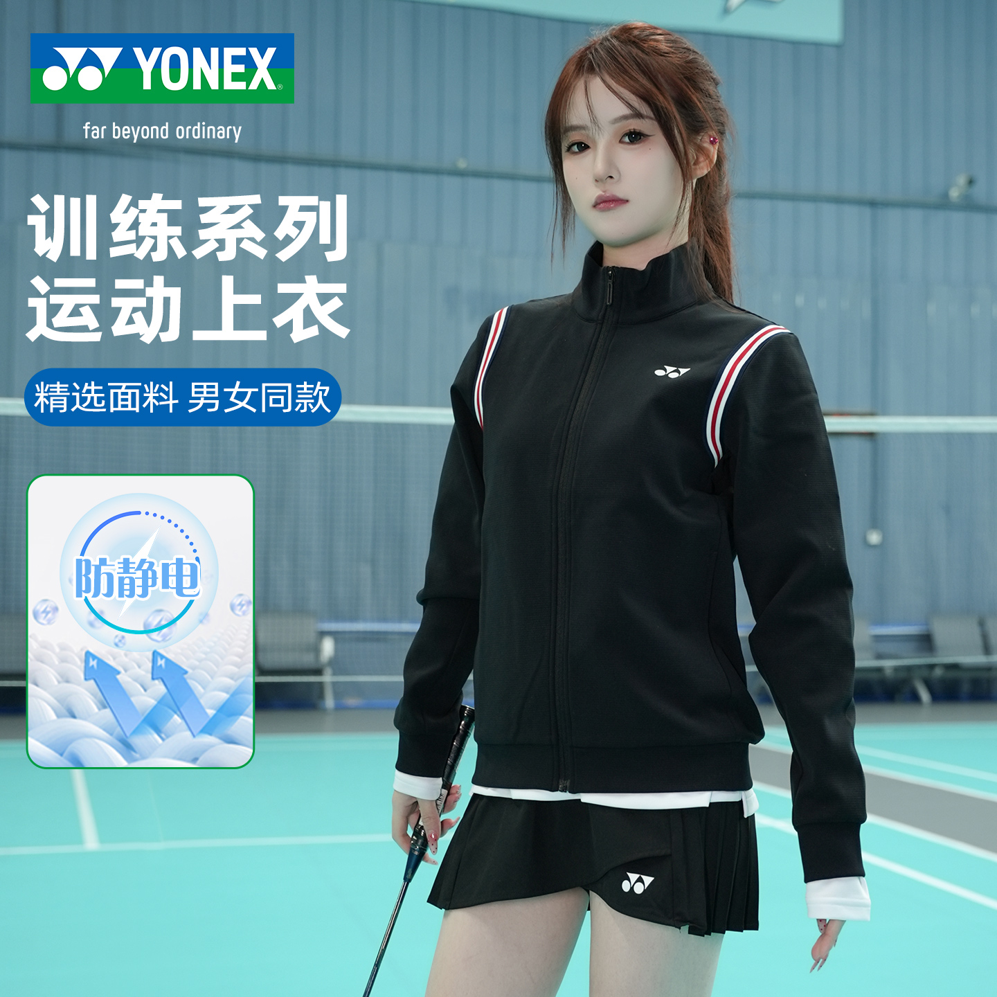 尤尼克斯梁王同款长袖卫衣外套