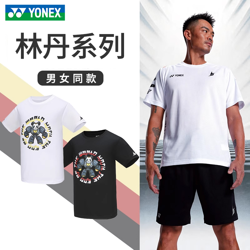 YONEX尤尼克斯正品新款羽毛球服林丹系列运动休闲短袖T恤10086LD