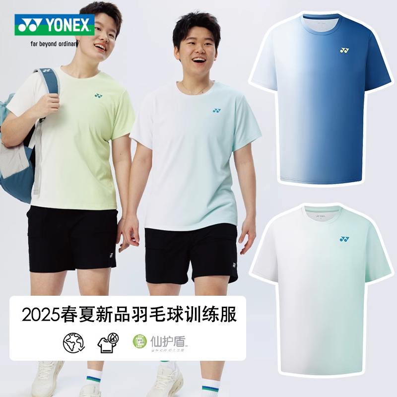 YONEX尤尼克斯新款羽毛球服男女速干透气yy运动短袖T恤渐变115085
