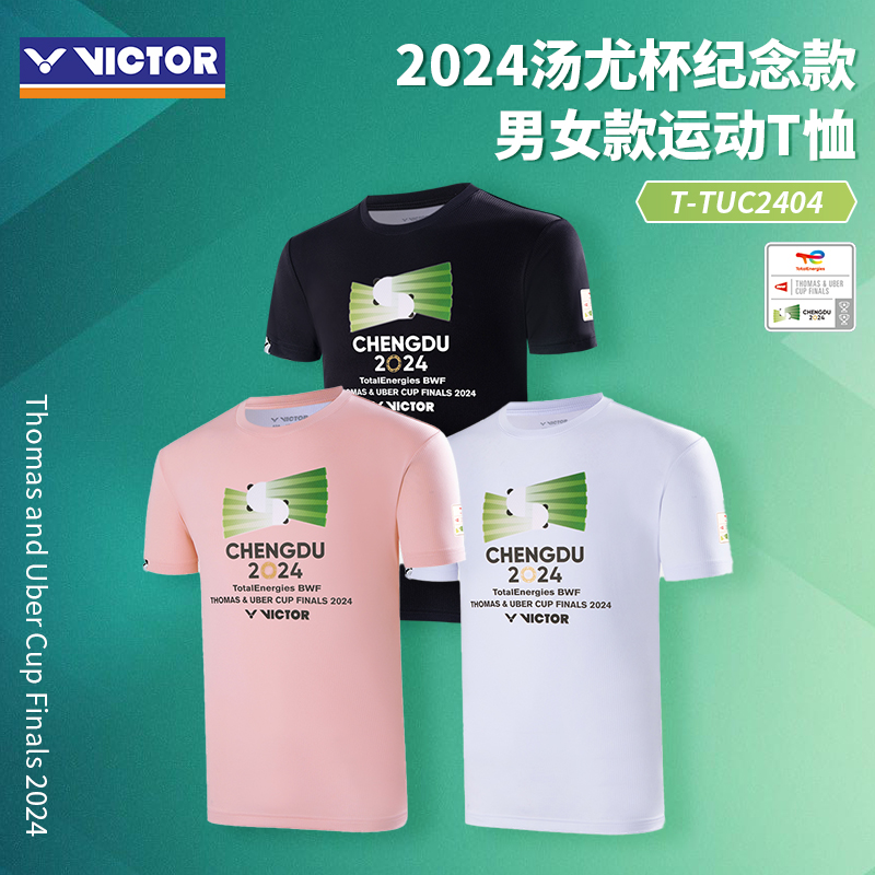 胜利VICTOR威克多羽毛球服2024汤尤杯纪念款男女短袖T恤T-TUC