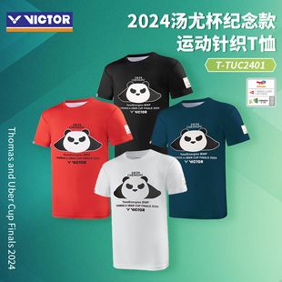 TUC2401 胜利VICTOR威克多羽毛球服2024汤尤杯熊猫款 男女针织T恤T