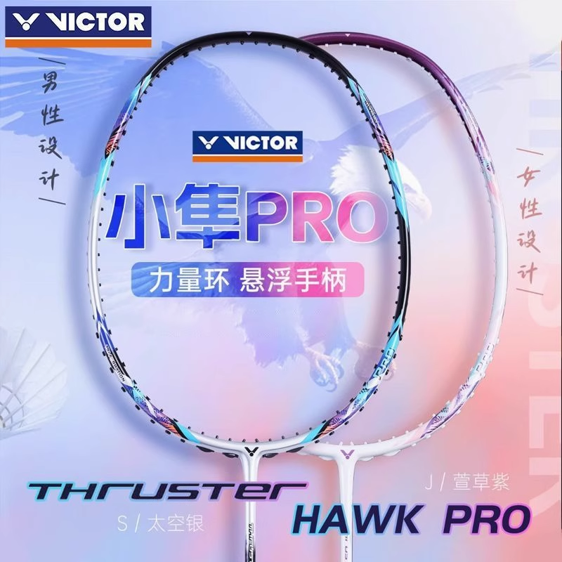 胜利VICTOR威克多羽毛球拍小隼PRO全碳素突击进攻型单拍TK HAWK