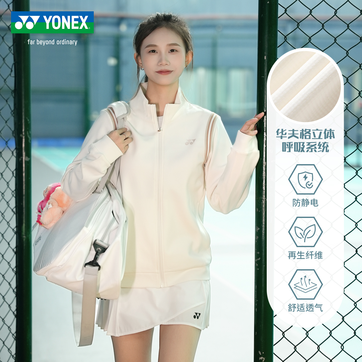 YONEX尤尼克斯羽毛球服男女长袖外套卫衣2025新品球星同款yy上衣