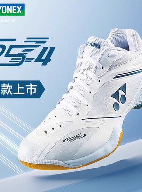 2025新款YONEX尤尼克斯羽毛球鞋65z4男减震女防滑耐磨65X4安赛龙