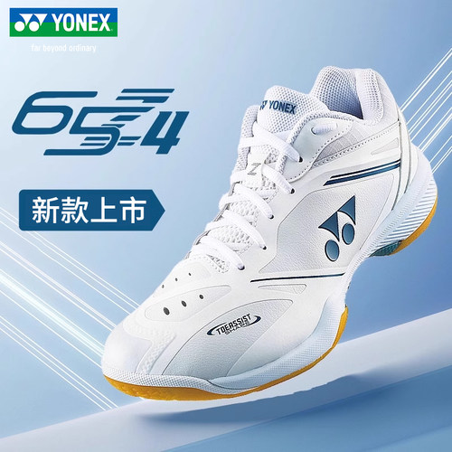 2026新款YONEX尤尼克斯羽毛球鞋65z4男减震女防滑耐磨65X4安赛龙