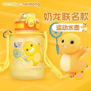 胜利VICTOR威克多中国公开赛系列新款 运动水壶杯子奶龙联名PG871