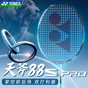 100zz 尤尼克斯羽毛球拍弓箭11天斧77控制进攻88pro高端单拍AX99