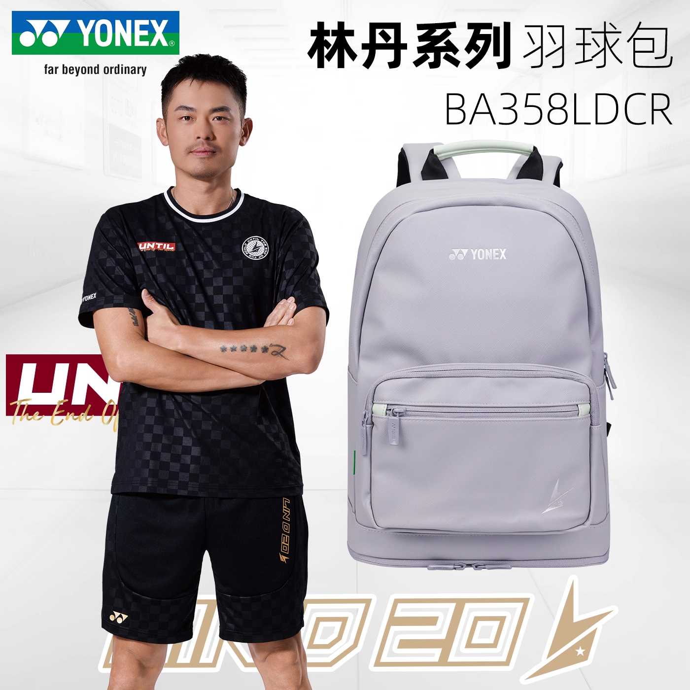 YONEX尤尼克斯羽毛球包双肩背包男女款yy林丹系列独立鞋仓BA358LD,运动/瑜伽/健身/球迷用品,羽毛球包,淘宝优惠券,粉丝福利购,淘宝优惠卷