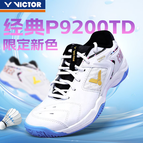 威克多经典款9200td羽毛球鞋