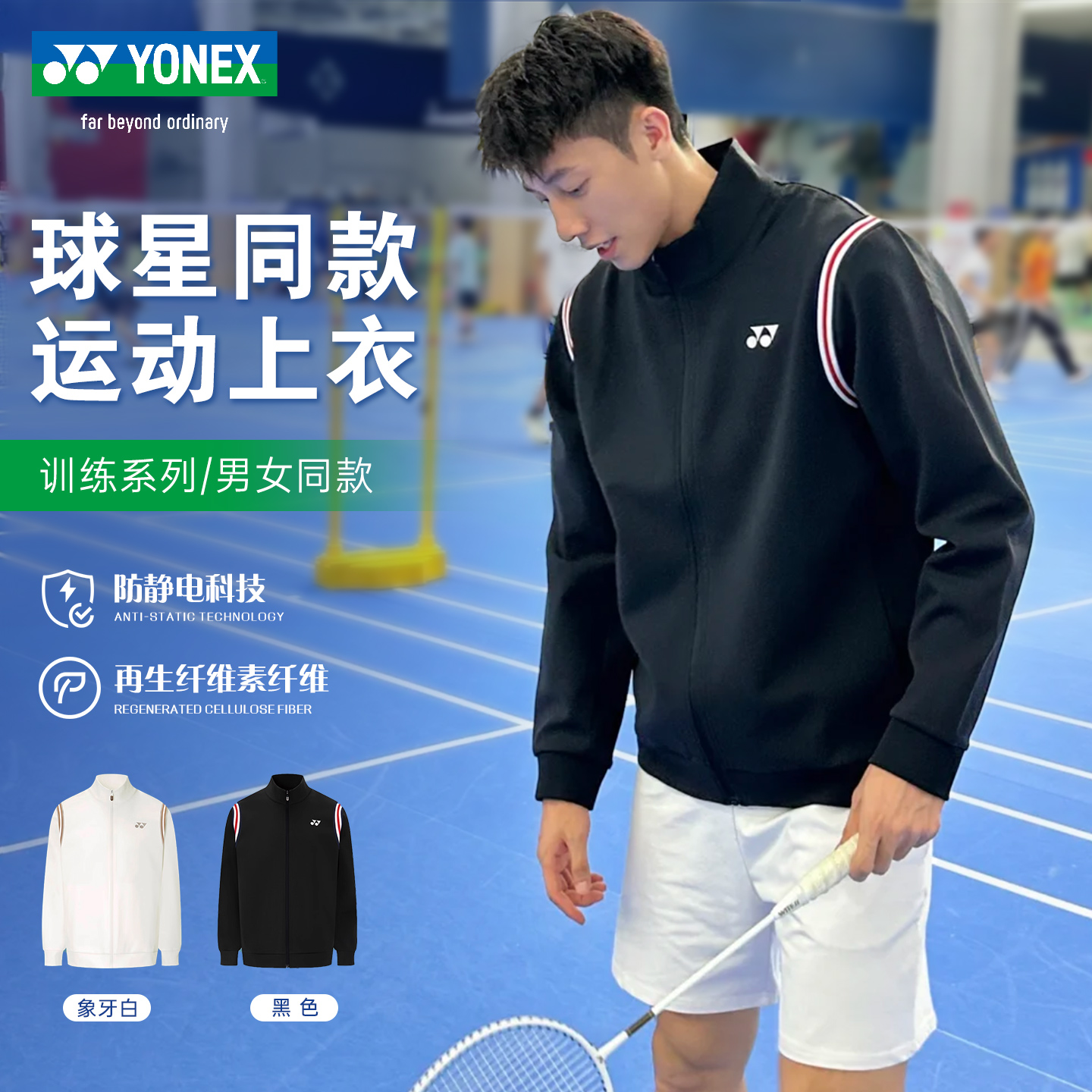 尤尼克斯2025新款羽毛球服套装