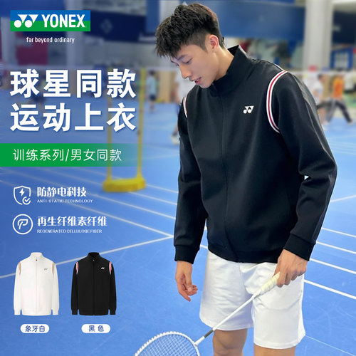 尤尼克斯2025新款羽毛球服套装