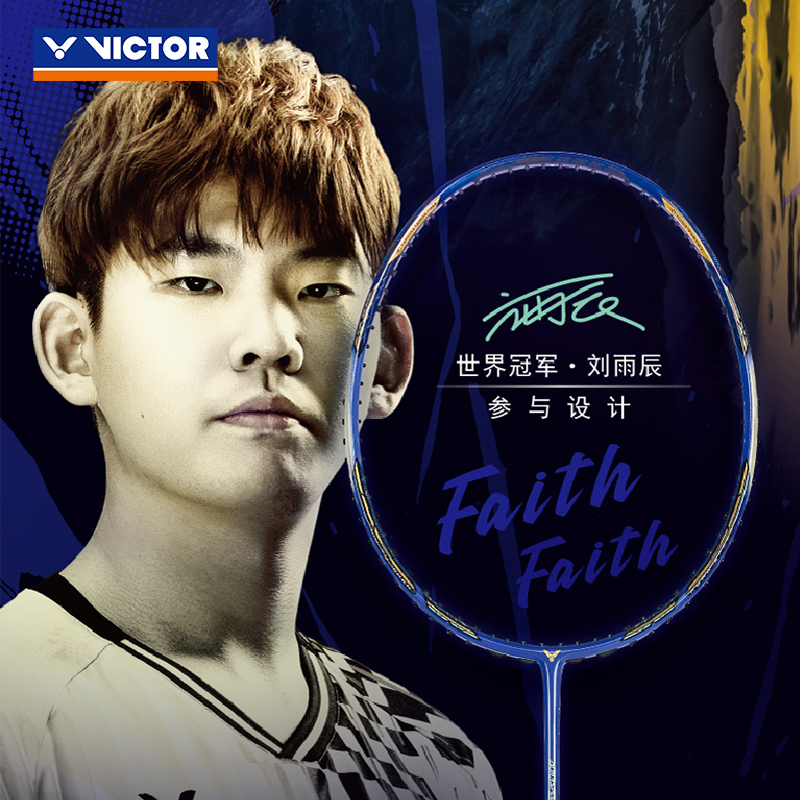 胜利VICTOR威克多羽毛球拍神速刘雨辰蓝音速李俊慧香蕉刀速度进攻