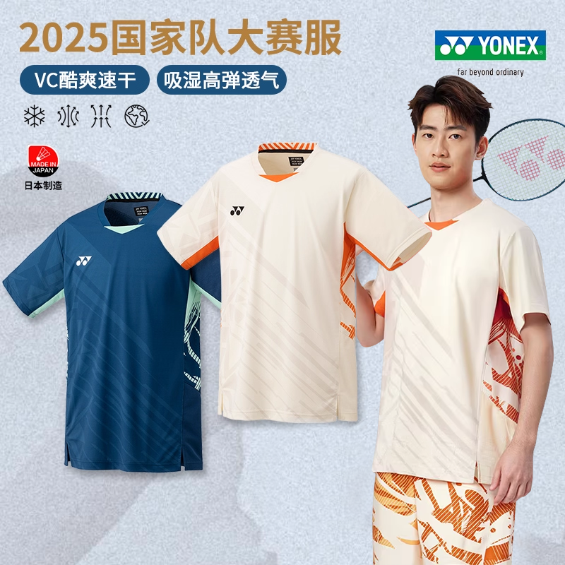 YONEX尤尼克斯羽毛球服2025国家队大赛系列国羽苏迪曼男女速干T恤