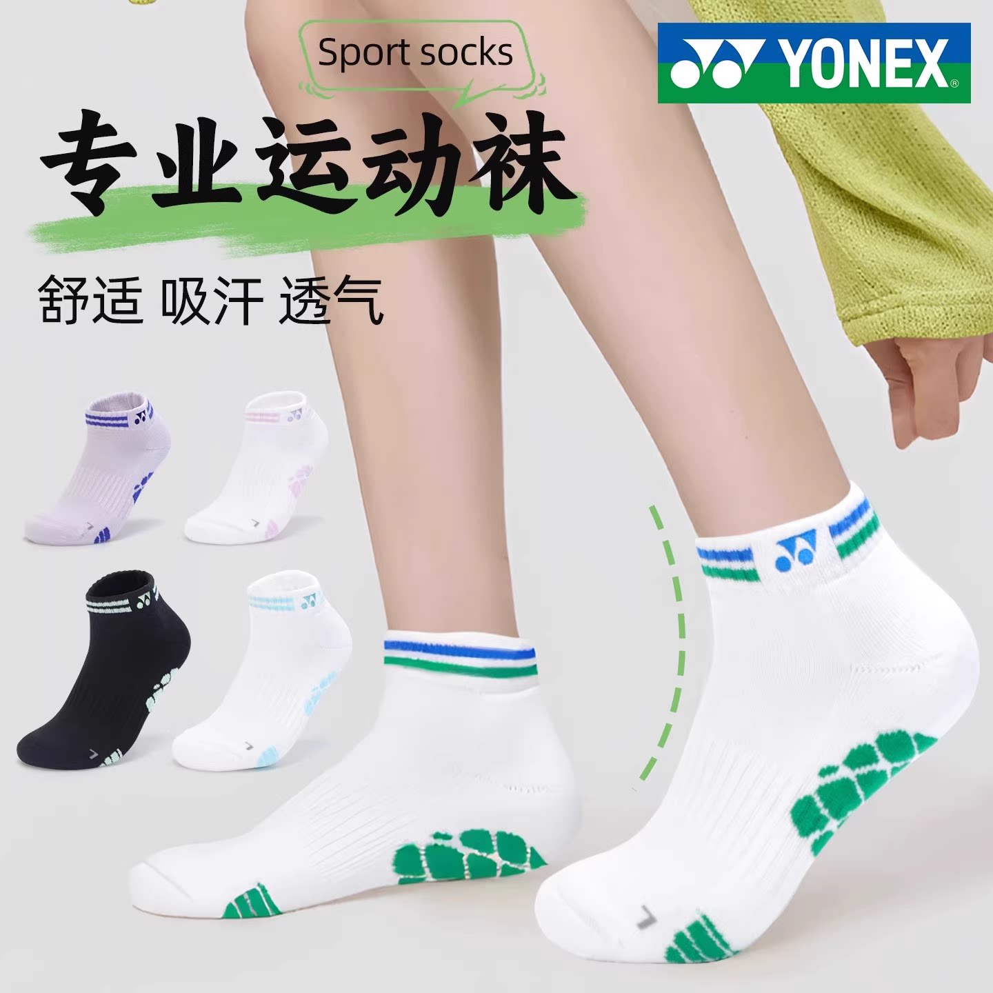 YONEX尤尼克斯羽毛球袜子女款加厚毛巾底yy短筒棉质专业运动袜男
