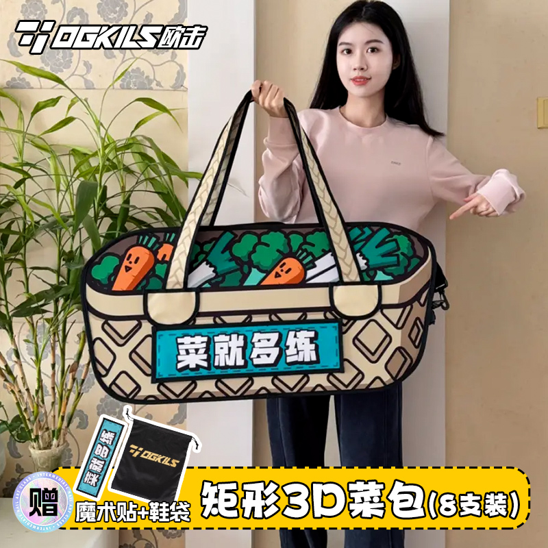 OGKILS欧击羽毛球包菜就多练多功能大容量比赛训练手提单肩矩形包