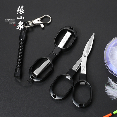 张小泉钓鱼专用剪刀折叠便携式随身旅行垂钓鱼线袖珍迷你小型剪刀