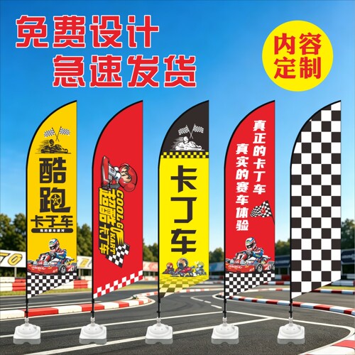 定制彩旗户外广告旗活动刀旗旗帜