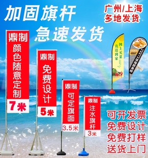 注水旗桿刀旗彩旗定做 7米旗幟加厚雙面伸縮道旗 廣告旗桿底座3