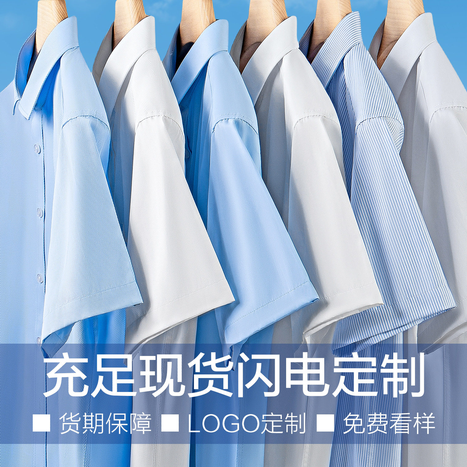 男士衬衫男夏季短袖休闲衬衣工作服抗邹白衬衫商务装工装寸衫定制图片