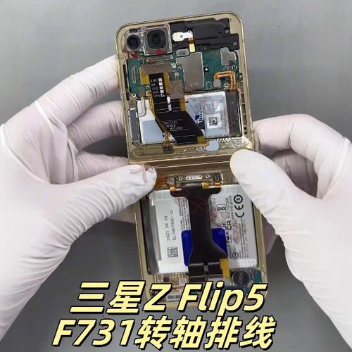 适用三星ZFlip系列转轴排线全新