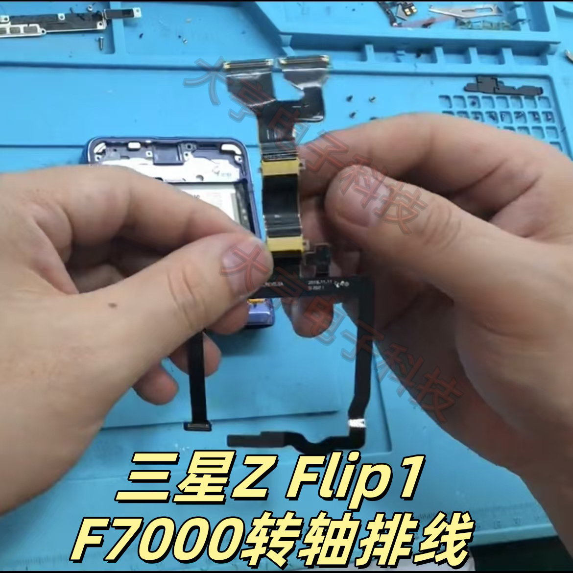 适用三星ZFlip系列转轴排线全新