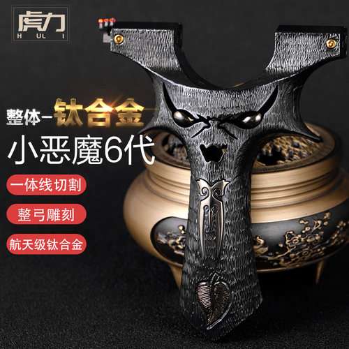 高端全钛合金龙齿数控小恶魔怪兽