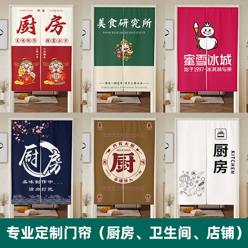 免打孔厨房门帘商用遮挡帘