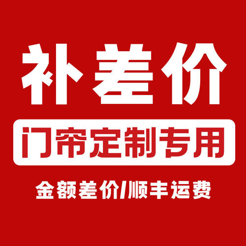LOGO定制厨房出餐口遮挡帘差价补拍