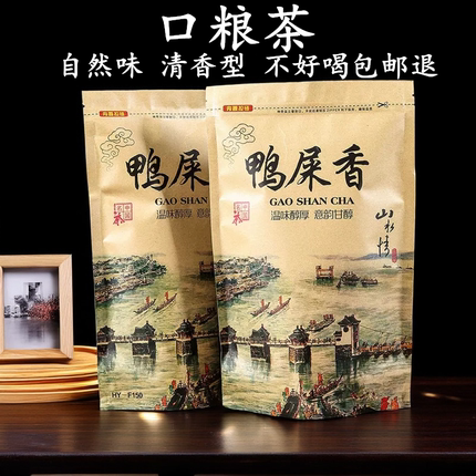潮州凤凰单枞茶鸭屎香口粮新春茶高山单丛乌龙单从茶叶自己喝袋装