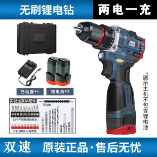 无刷小钢炮手电钻转家用电钻充电工具冲击多功能手枪钻电动螺丝刀