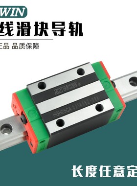 台湾上银直线 线导轨滑块HGWEGH15HG20HG25HG30HG35HG45HG55EGW/C