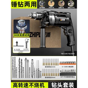 冲击钻家用电钻打墙多功能手枪钻小型电锤220V电动螺丝刀手电钻
