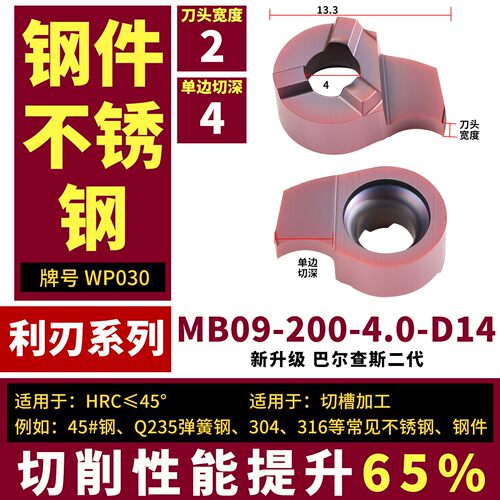 逗号刀片内孔槽刀逗号刀杆MB09GR/07GR/05GR小孔挖槽刀杆内孔割刀