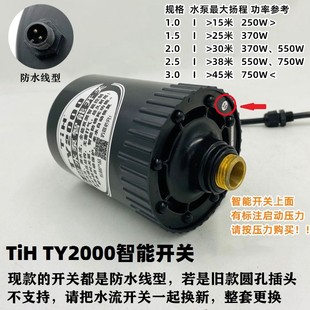 TY2000全自动水泵智能控制器开关增压泵压力水流开关缺水保护凌霄