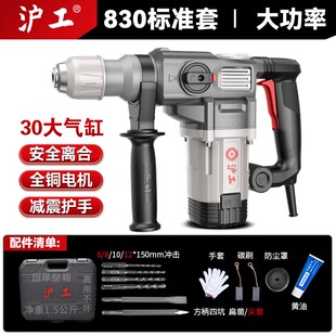 沪工电锤钻电镐工业重型混凝土大功率电动冲击钻家用多功能两用电