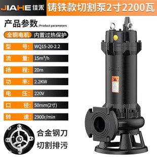 切割泵220v污水泵抽粪泥浆排污泵小型家用潜水泵化粪池抽水泵380v
