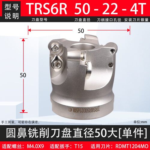 EMR圆鼻飞刀盘R5开粗端面铣刀盘EMRW加工中心TRS6R63/125/250刀盘