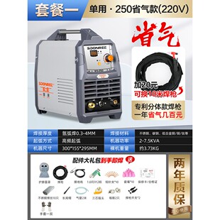 200A 松勒WS 250A逆变不锈钢氩弧焊机220V家用小型两用工业级冷焊