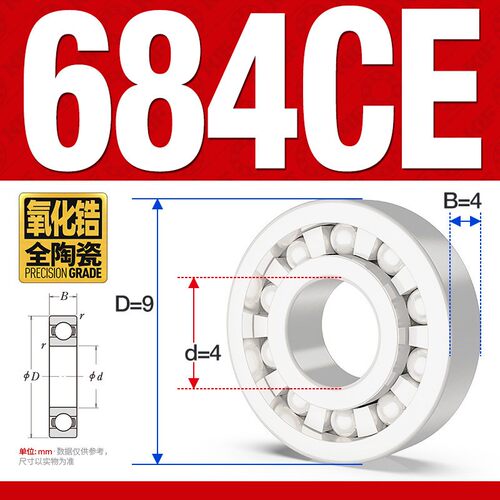 KIF进口683氧化锆684全陶瓷小轴承685微型686迷你687高速688CE689