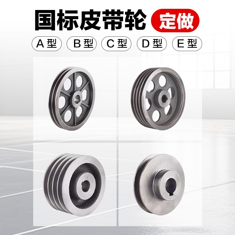 锥套皮带轮b型二槽发电机a型双水槽三角皮带盘大全c型单水槽三槽